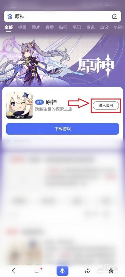 原神同人动漫如何下载到手机