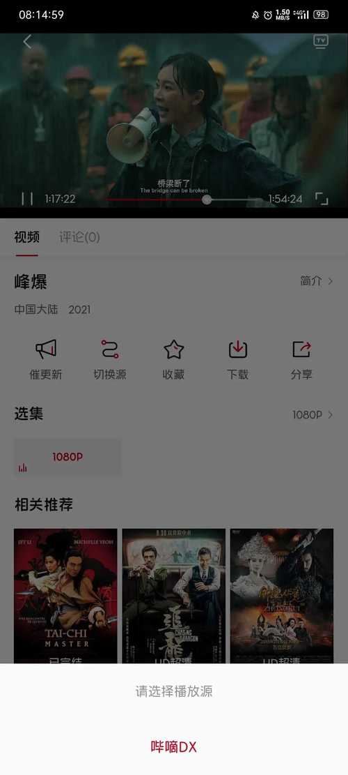 哔哔影视