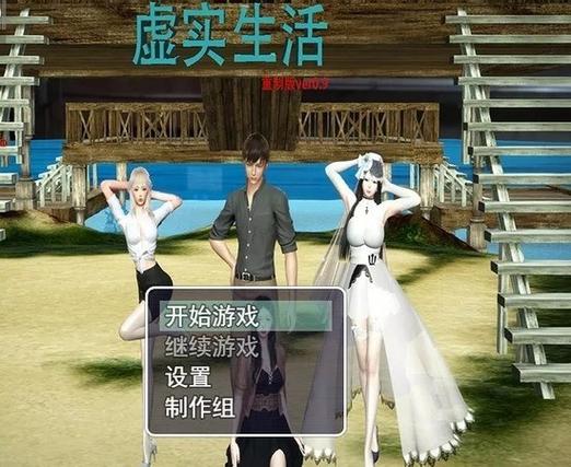 虚实生活16