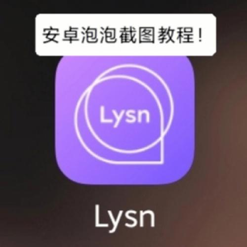 lysn泡泡官