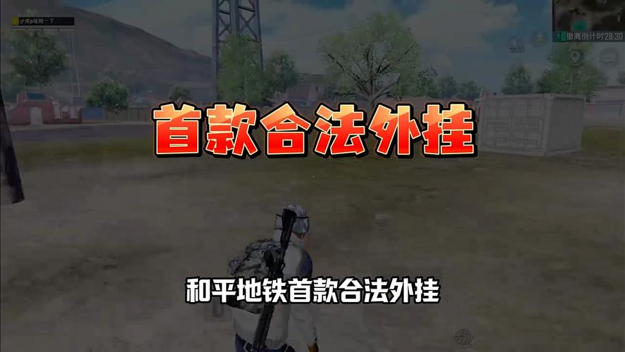 和平地铁外挂免提速版