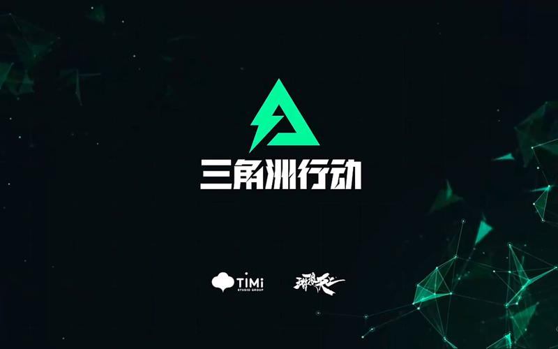 三角洲画质助手120帧电视版