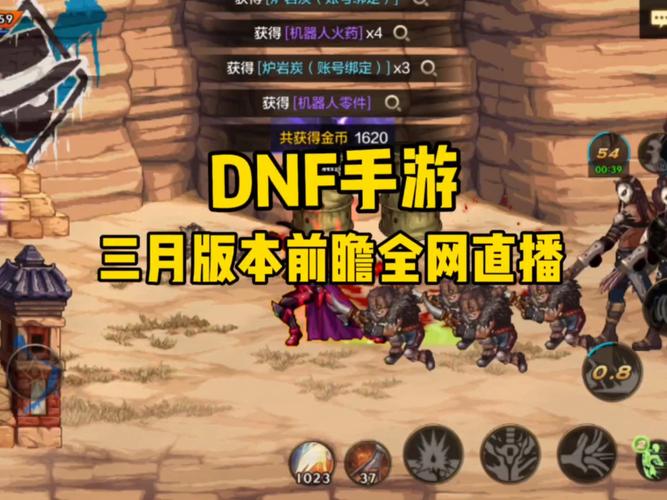 地下城手游版本前瞻2023