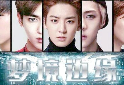 exo完结橙光