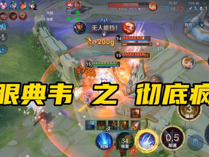 王者荣耀内核科技修改版视频