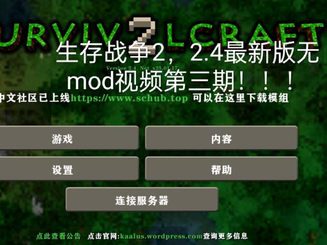 生存战争2无付