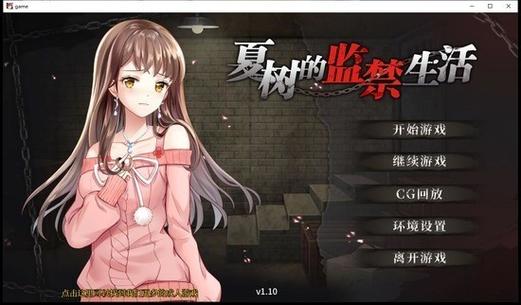 夏树的监狱生活冷狐加速永久