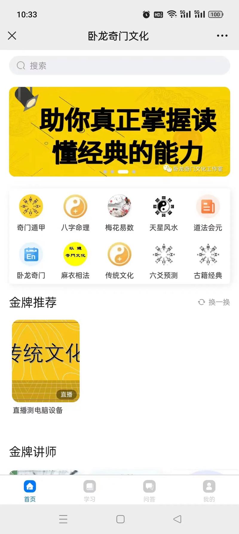 周易八卦算命