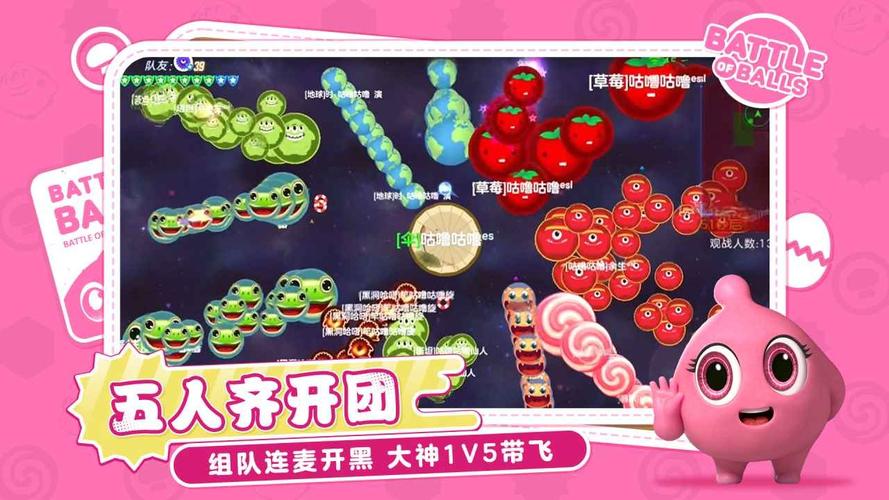 球球大作战渠道服下载无限能量版