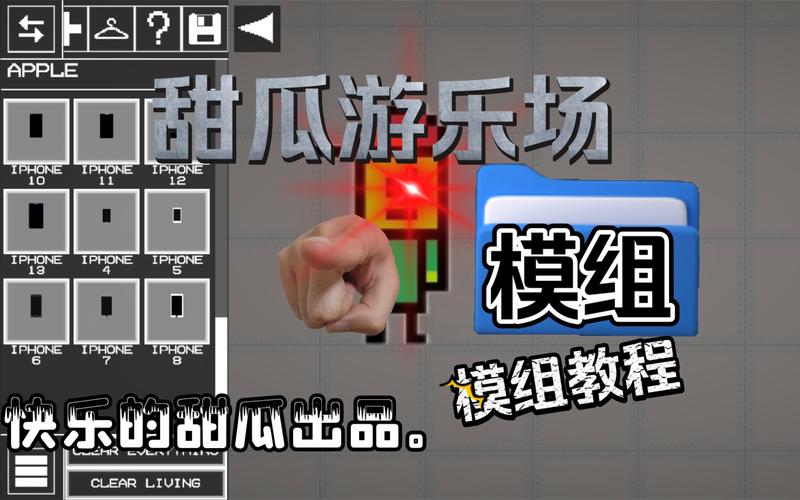 甜瓜游乐场无广告中文版自带模组