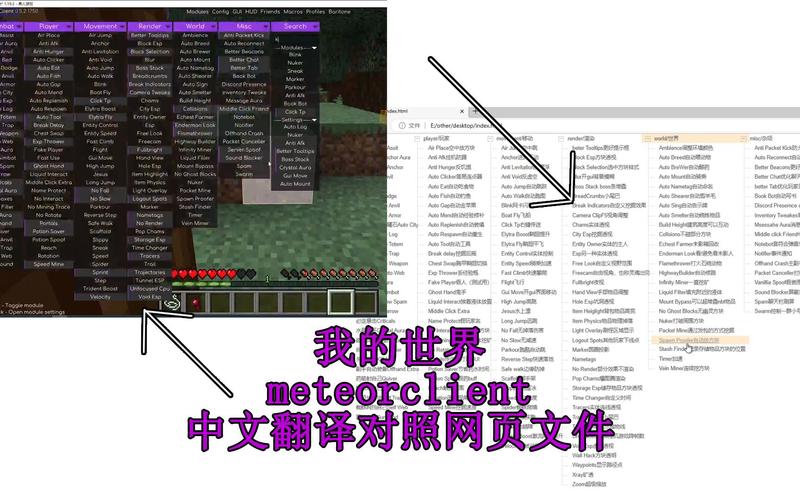 我的世界翻译版
