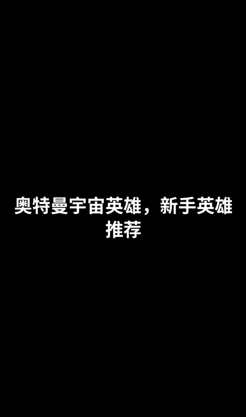 宇宙英雄旧版本无删减