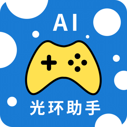 光环助手修改器无广告