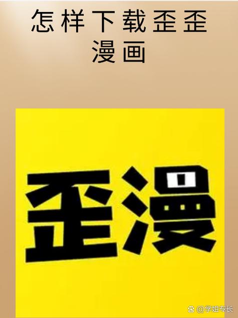 svip漫画歪歪漫画