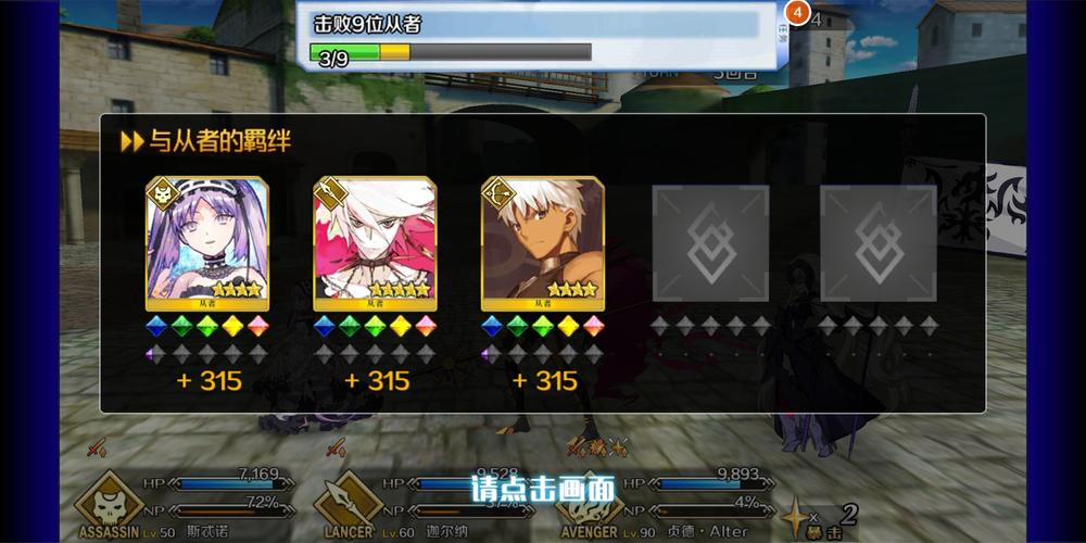 Fgo自动刷图