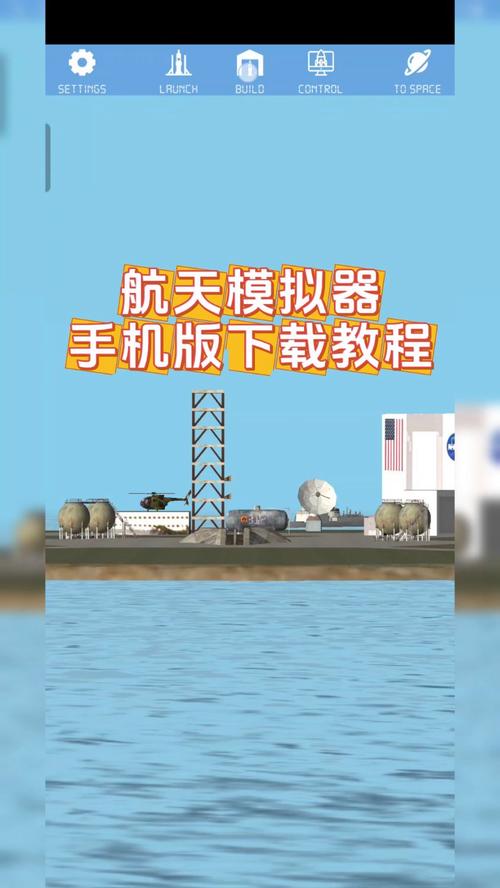航天模拟器中文破解版最新版无广告无限阅币