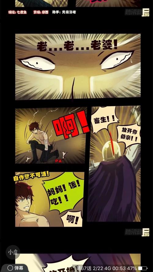 尸兄漫画旧版