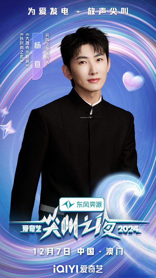 尖叫直播