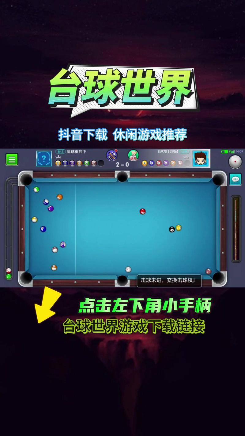 台球作弊菜单悬