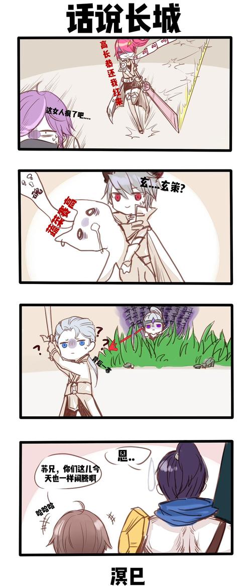长城小队上中下完整版