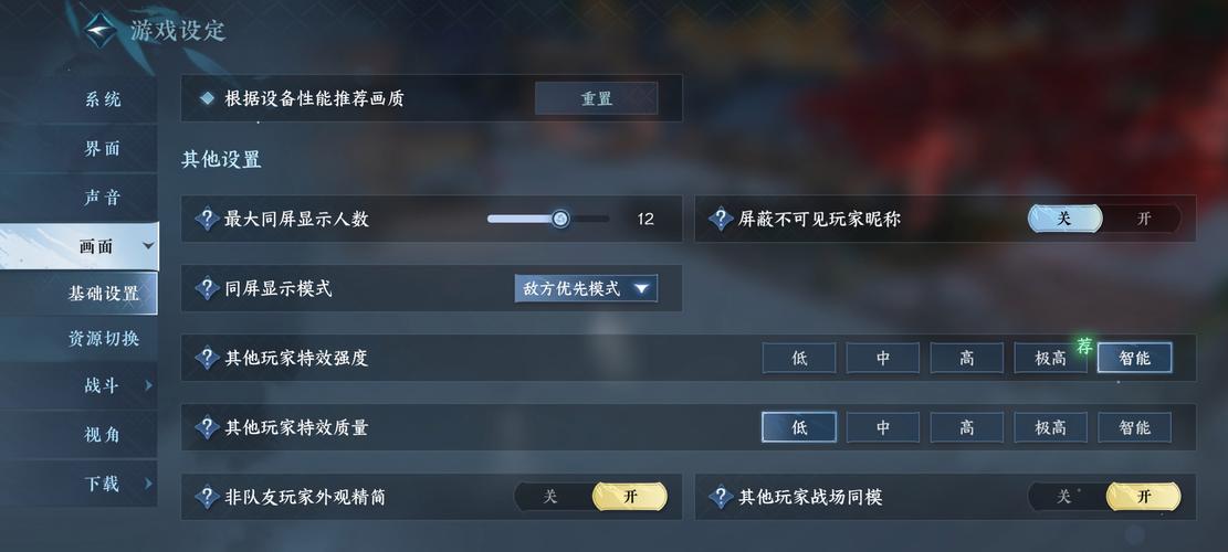 逆水寒手游画质修改器
