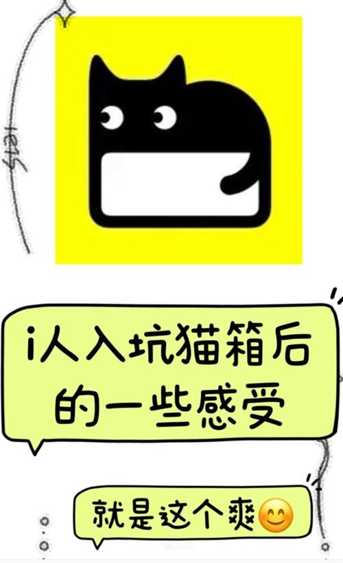猫箱版本安装破解版永久VIP