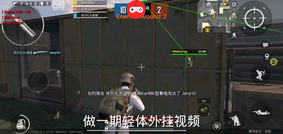 PUBg轻量服外挂防走失
