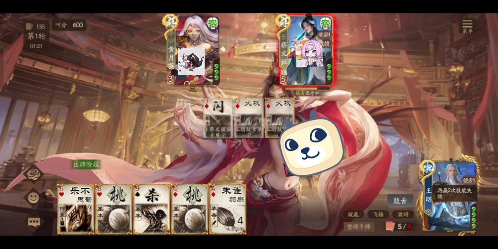 三国杀奶杀版黄杀卡牌破解