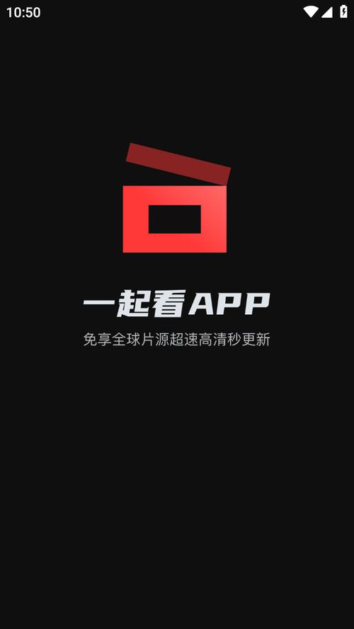 一起看电视版apk纯净无广告版永久免更新
