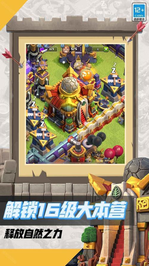部落冲突内置功能菜单（图文）安卓破解卫星通信版光环加速版