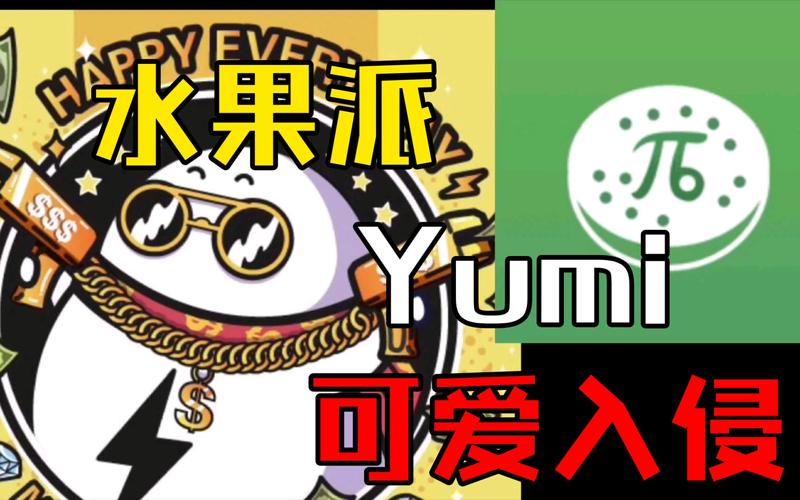 水果派原创中文解说视频