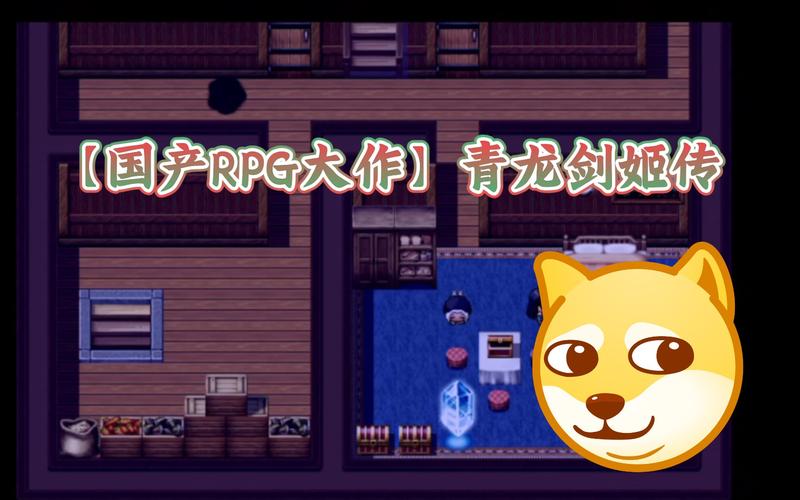 青龙剑姬传游戏