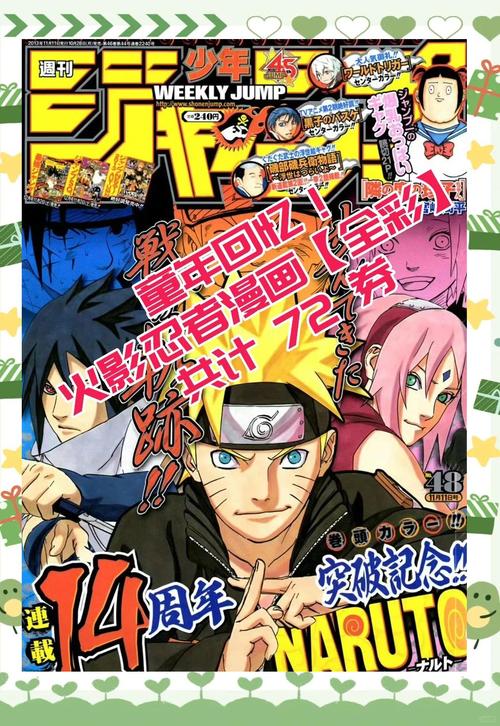 火影的一生汉化版
