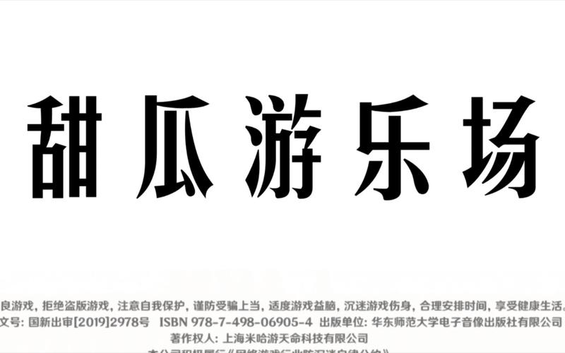 甜瓜游乐场无广告中文版自带模组修改版无限次数