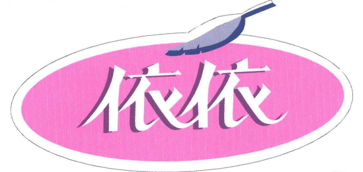 依依框架下载纯净版