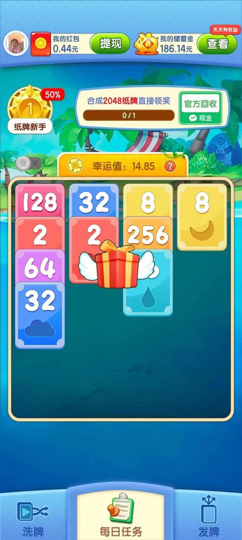 数字之家游戏