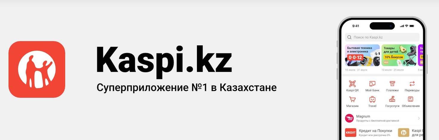 kaspi免费版
