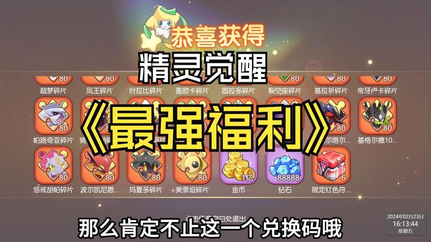 口袋觉醒开局送修改版