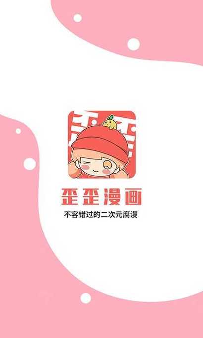 svip漫画歪歪漫画