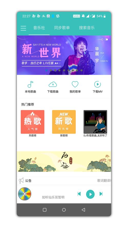仙乐