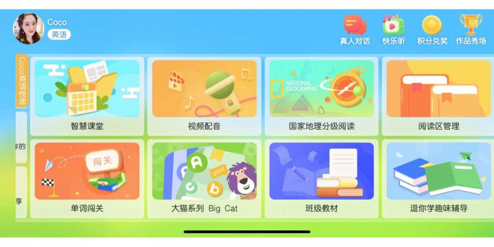 COCO最新无