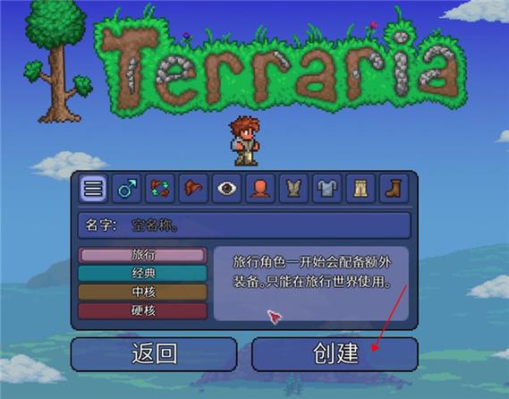 terraria物品编辑器官网安装免广告免费无限制版
