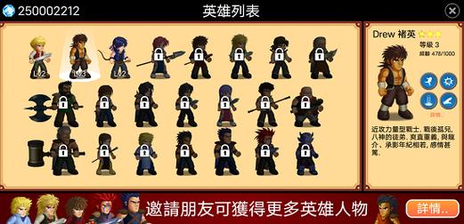 英雄大作战x修