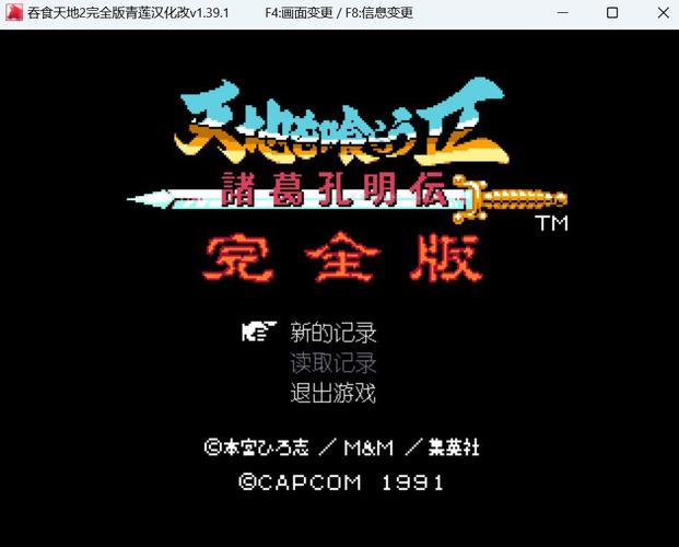 吞食天地2免费版