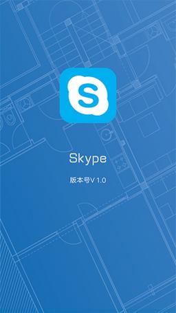 skype安卓