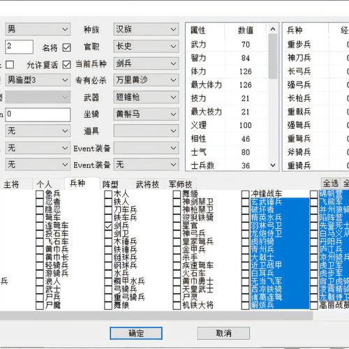三国群英传7强