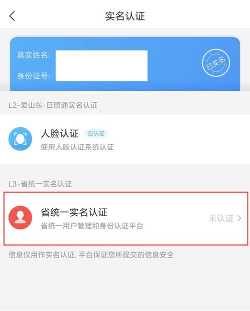 免实名认证