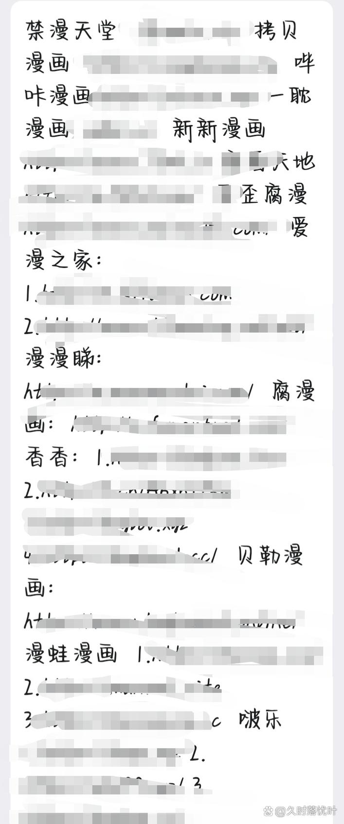 腾讯涩漫安装