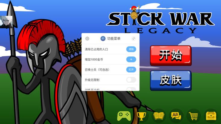 火柴人战争双菜