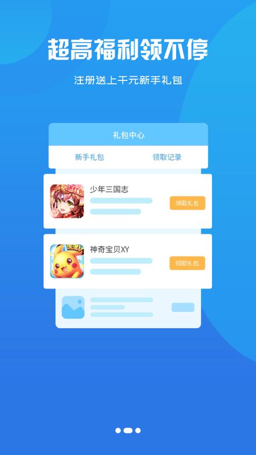 地图窝游戏盒